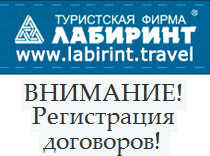 «Лабиринт» прекращает выдачу документов