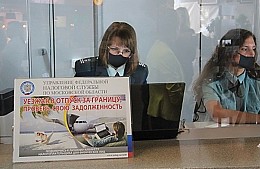 Запрет на выезд за границу: как проверить и снять