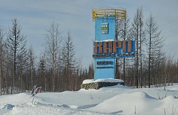Газпромбанк вложится в строительство горнолыжного курорта на Полярном Урале