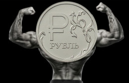 Рубль продолжает укрепляться