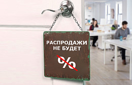 Большой распродажи туров накануне 1 сентября можно не ждать 