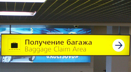 Багаж россиян из Египта доставят на перекладных