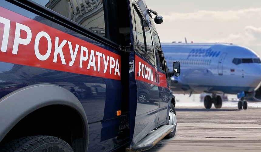 Прокуратура проверит авиакомпанию «Победа» после скандала с ребенком-аутистом