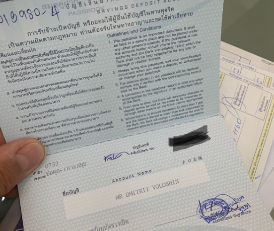 1109_таиланд сберкнижка.png