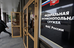 ФАС сделала Ростуризму предупреждение