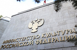 Минкульт займётся обязательным реестром турагентств