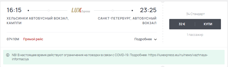 0325_финляндия_скрин1.png 0325_финляндия_скрин1.png