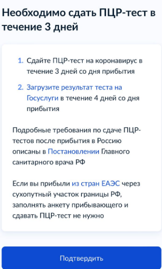 1103_пцр тест 2.png 1103_пцр тест 2.png