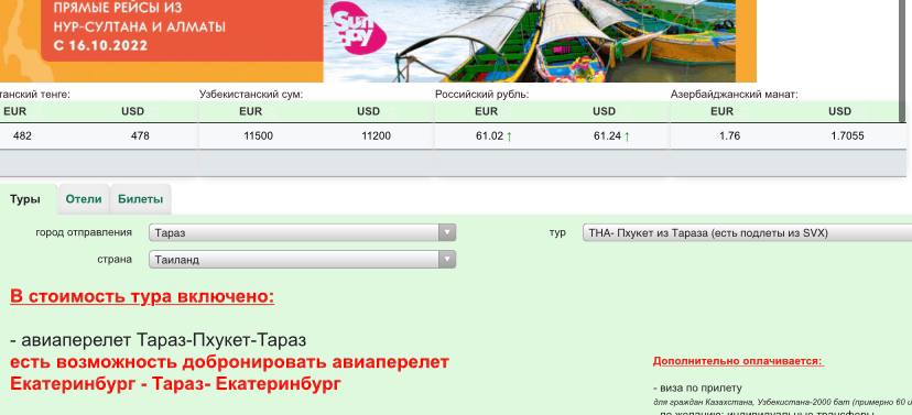 0823_тай через казахстан.jpg 0823_тай через казахстан.jpg